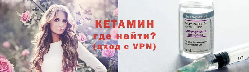 продажа наркотиков  Лукоянов  КЕТАМИН VHQ 