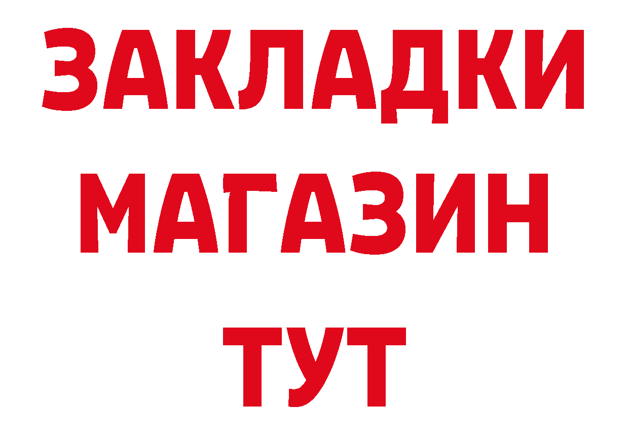 БУТИРАТ BDO 33% вход даркнет мега Лукоянов